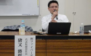 上場企業社長から学ぶ！中央西地区会7月例会「THE経営者！」