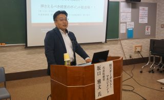 あなたは大丈夫？？押さえるべき経営のポイント総点検！！