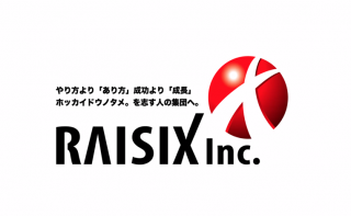 コロナ時代の経営戦略！～会員企業の実践報告から学ぶ～（第15回（株）レイジックス　代表取締役　敬禮匡氏）