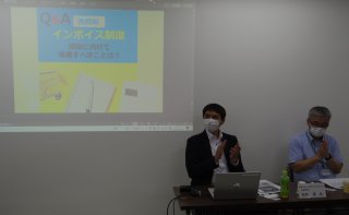 中央南地区会6月例会「もう恐くない！インボイス制度への対応」