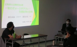 中央南地区会7月例会－一発のダメージがデカい！労務紛争の恐怖－