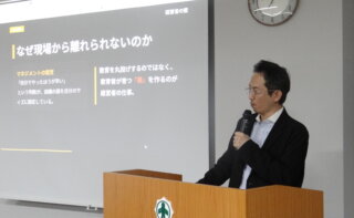 共育委員会学習会～教える人が、一番育つ。採用の前に始めよう 共に育つ組織の作り方
