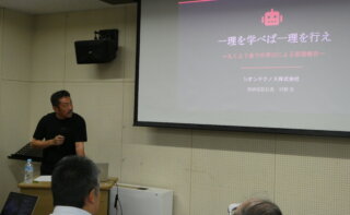 北地区会6月例会~AIが変える『現場』と『経営』の実践報告~