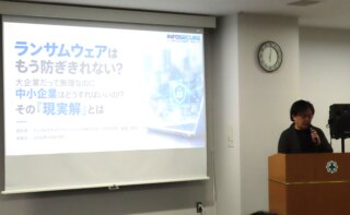 経営厚生労働委員会サイバーリスクセミナー